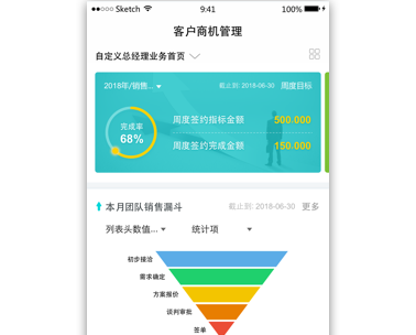 商机管理模板（移动.V7.1）